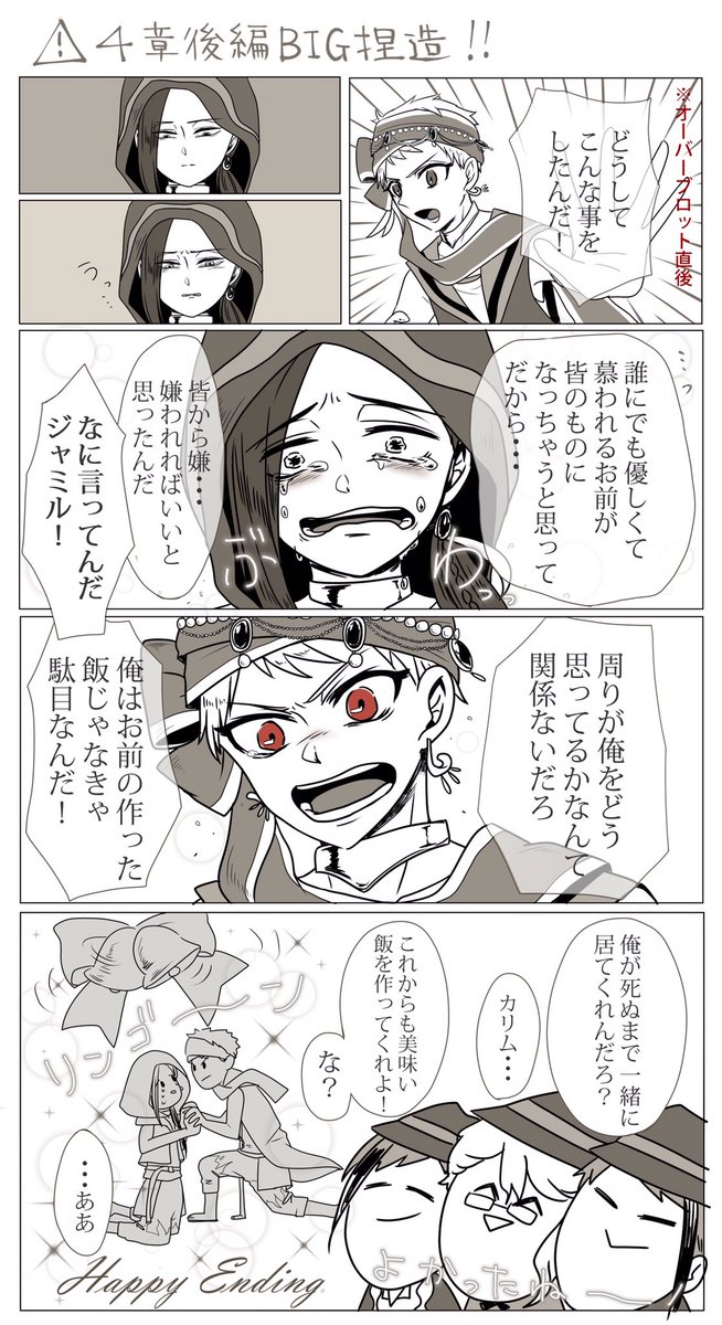 #twstプラス
捏造スカラビア!
4章後編が配信される前に予想(願望)していた展開を雑に描き出し?♂️?
※4章後編大大大捏造
※装飾割愛
※友情や絆の表現であり腐じゃないよ!