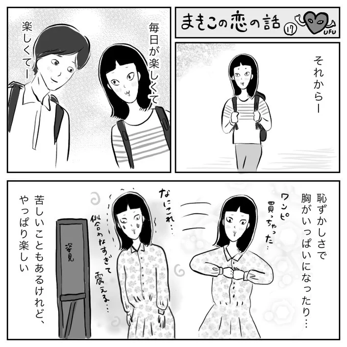 17 最終話 