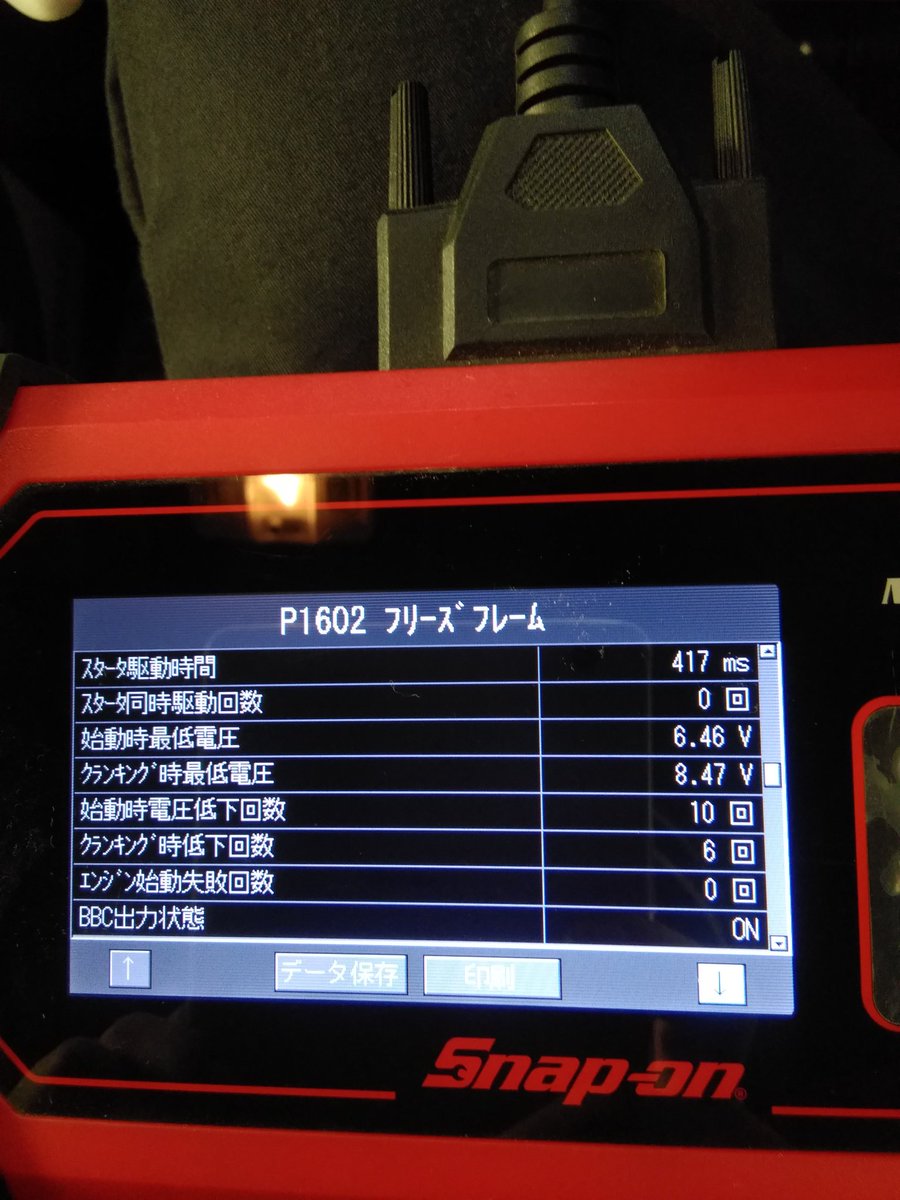 くるまや加納整工 V Twitter アイドリングストップ車バッテリー交換 こうなってしまってからの交換は予備電源での交換のみでは不具合はそのままになりますので 要リセットとなります ソリオ ワコーズのパワーエアコン注入 ありがとうございます まだまだお待ち