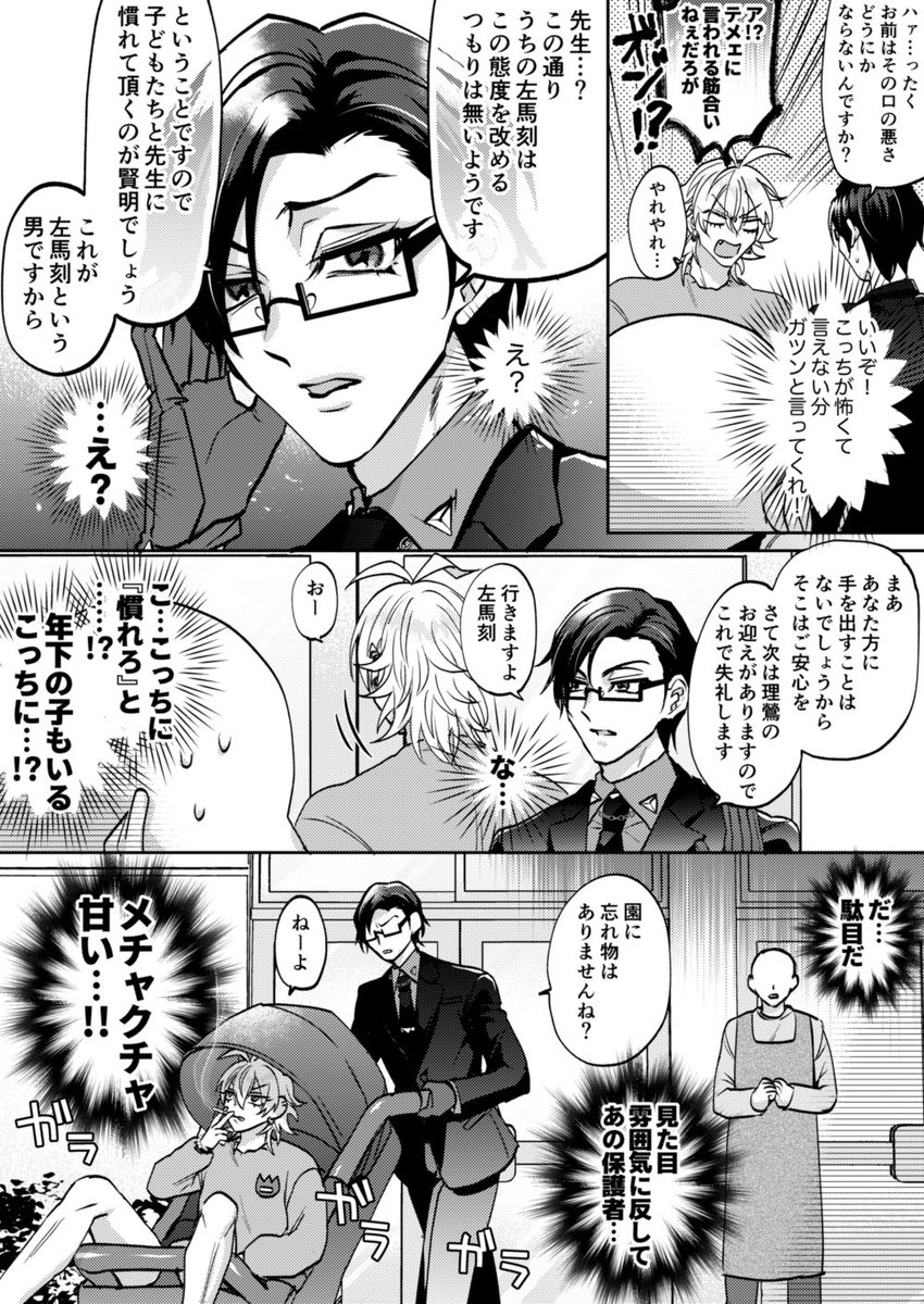 左銃の漫画 ※年齢操作一切無し幼児パロ注意(?が幼児服)
ゲーム一章での?の俺DJに向けての台詞がすごかったので 
