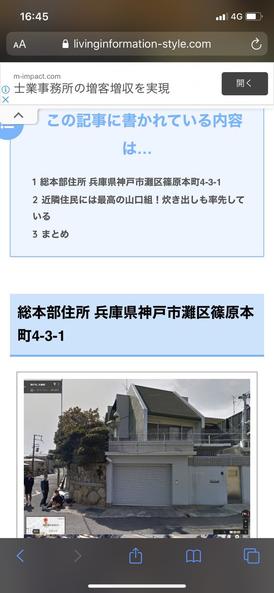 あまたつ 兵庫県神戸市灘区篠原本町4 3 1だよ 1回調べて見て