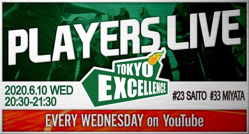yokohamaex_'s tweet photo. \✨📝質問募集中📝✨/
#東京エクセレンス の選手によるYouTubeライブ配信、
「#PLAYERSLIVE」は明日開催😆‼️
ベテラン2人が皆さまの質問やお悩みに答えます♪
---
🗓6/10(水)20:30〜
🎽#23齋藤、#33宮田
---
🔽配信はこちら
https://t.co/nhrp7yzRTl
🔽詳細
https://t.co/gtyoeddpd3 https://t.co/zCjQMkbxJg
