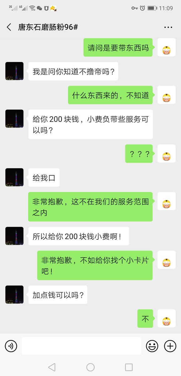 B769394's tweet photo. 求你们不要再中推特的毒了
那是什么送外卖，然后啪啪啪那种
都是在淘宝上面买这衣服摆拍的
真正的外卖骑手哪里有时间跟你这样搞？ https://t.co/3I11htCP96