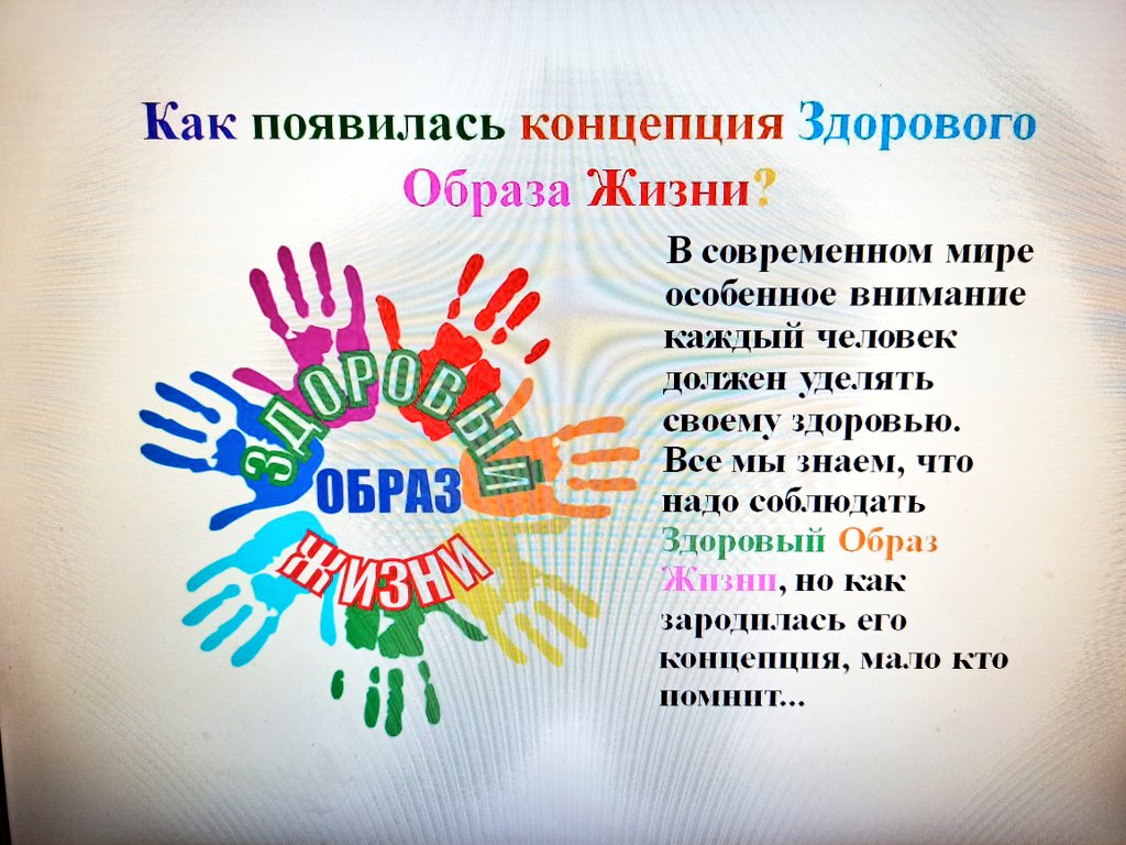Популяризация здорового образа жизни