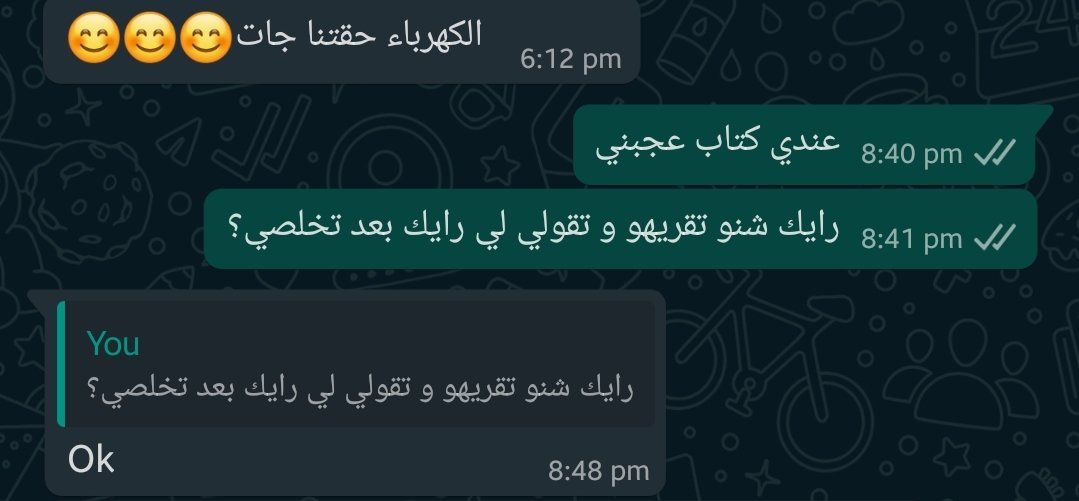 3li3bbass's tweet photo. أختي الصغيرة عمرها ١٣ سنة، مؤخراً عملت واتساب و بقت تراسلني، و ده كان بالنسبة لي مؤشر إنه الفراغ ح يتسلل ليها، و هي في عُمر يُفضل تنشغل بأشياء مفيدة.. فكانت الخطة أني أقترح عليها كتب تقرأها.. و كانت محاولة ممتازة بناء على رأيها عن الكتاب.. 
و ما شاء الله قرت ١٦٠ صفحة في يوم 💕 https://t.co/7OTQQxlohM