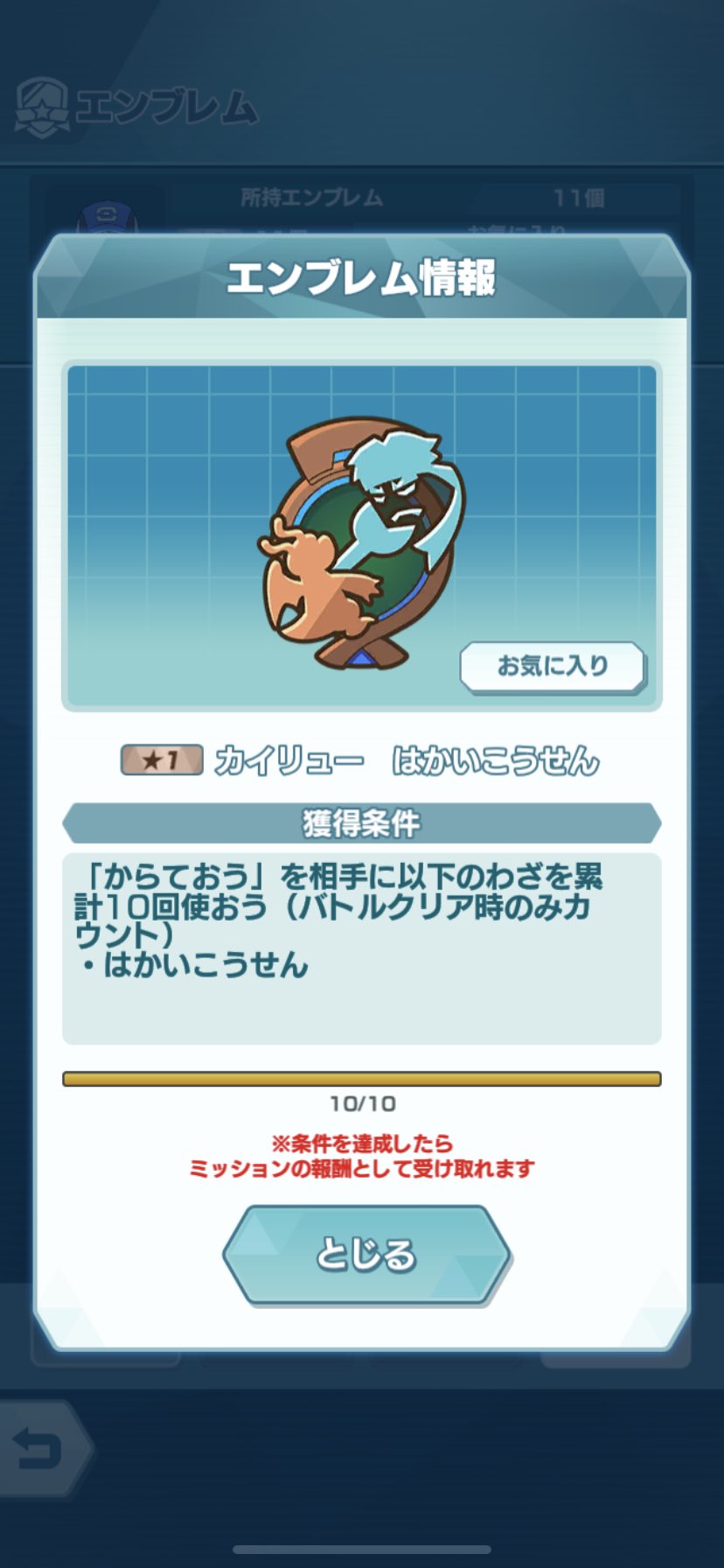 Twitter 上的 隼レイカ からておうにカイリューのはかいこうせんを１０発当てるまで終われない 悪意に満ちたエンブレム ポケマス ポケモンマスターズ T Co Nxffv9pfpv Twitter