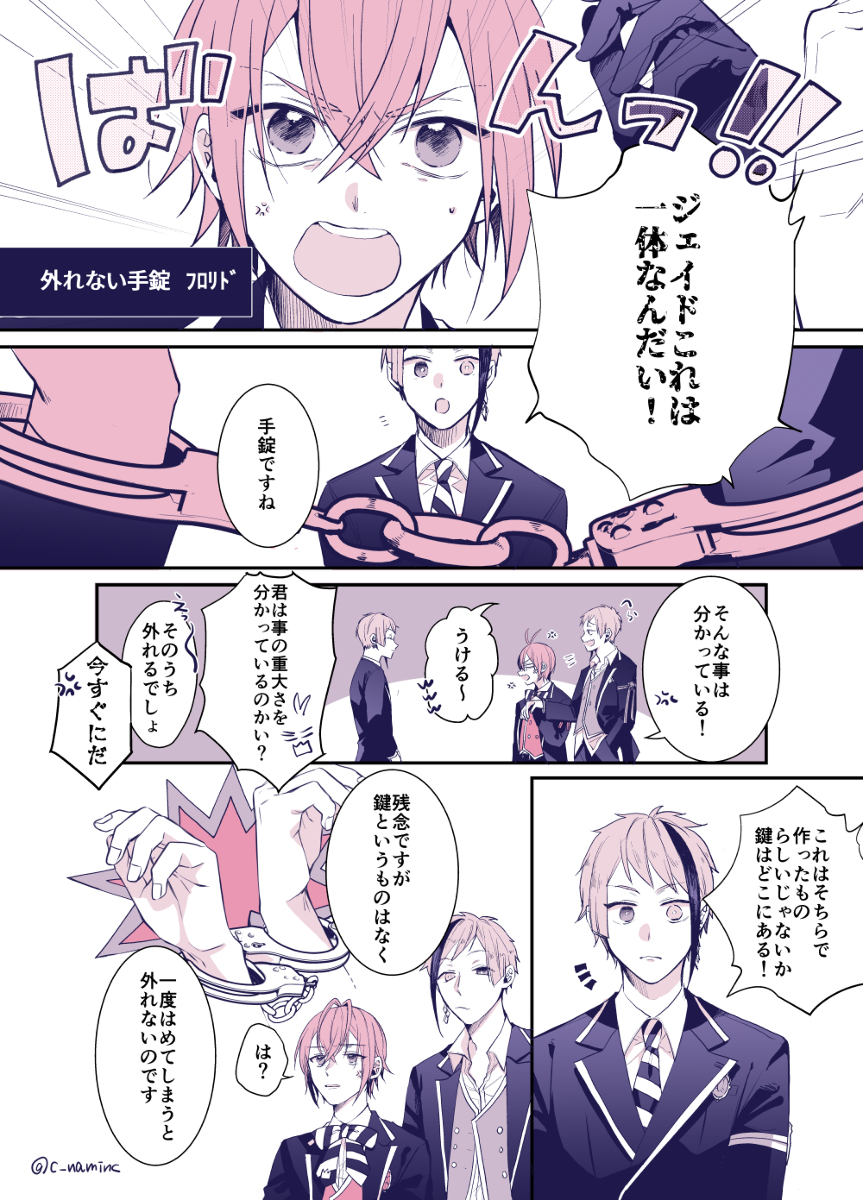 ツイ 腐 テ 漫画