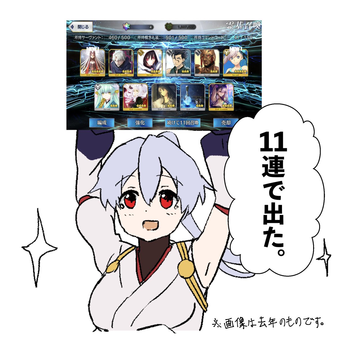 無意識にマウントを取ってしまったインフェルノさん。

100日後インフェルノ外伝② #FGO 