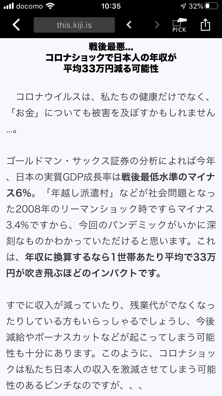 ゆなゆな On Twitter コロナショックで 年収が減る可能性があるって やばいよね けど 逆に収入源を作り上げる チャンスでもある これは事実だし 実際に収入源を作って 稼いでる人も沢山いるからね やるかやらないかは 自分自身だけど やりたいと思ってるなら