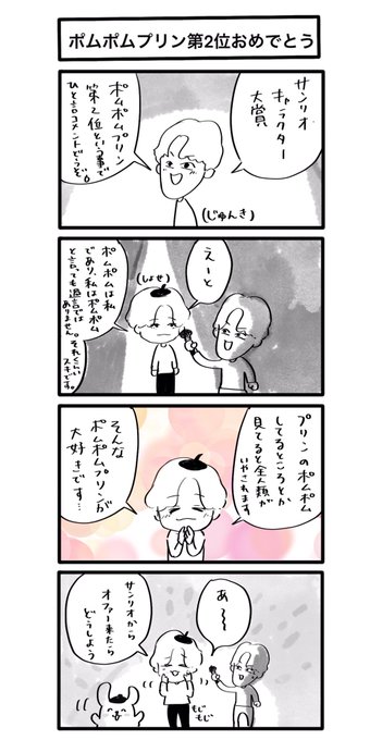 サンリオキャラクター大賞 を含むマンガ一覧 リツイート順 ツイコミ 仮 サンリオキャラクター大賞 を含むマンガ一覧 リツイート順 ツイコミ 仮