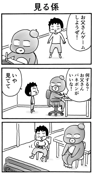 息子と奥さんとの日常漫画、四コマ漫画、他にもこんなの描いてます! 
