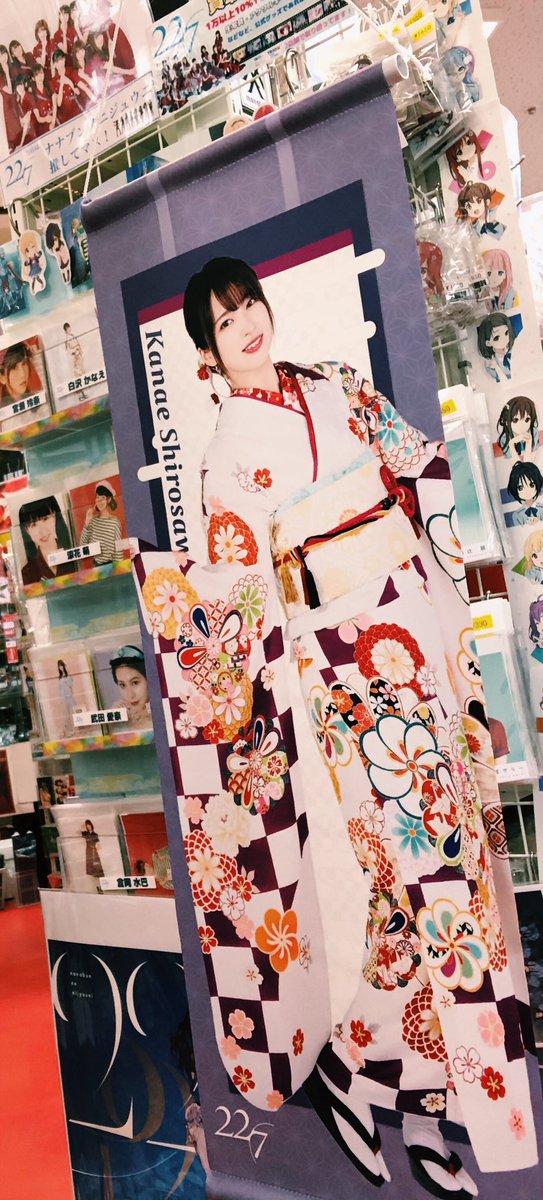 日本限定モデル ナナブンノニジュウニ 西条和 晴れ着タペストリー アイドル Www Ustavnisud Me 日本限定モデル ナナブンノニジュウニ 西条和 晴れ着タペストリー アイドル Www Ustavnisud Me