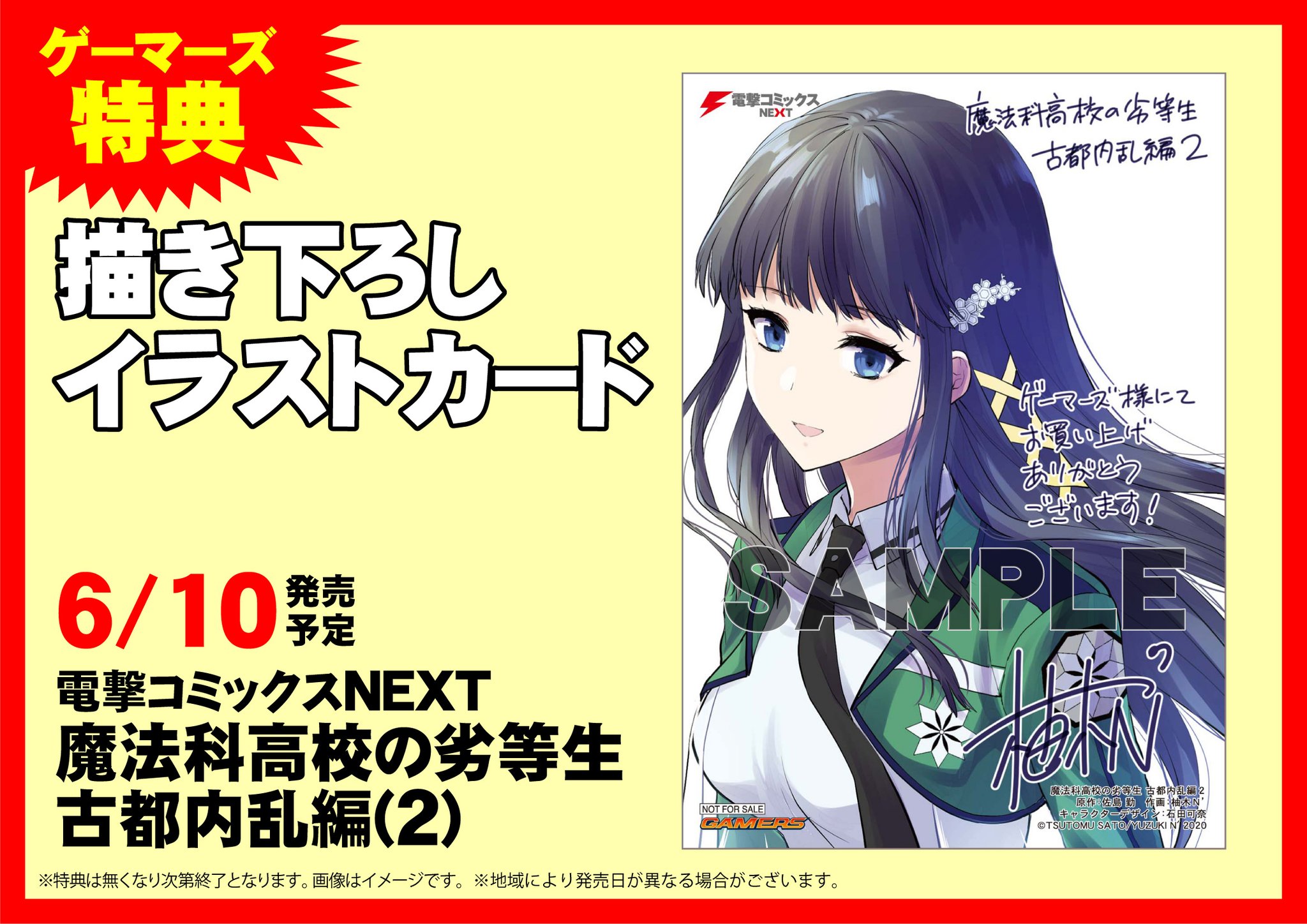 ゲマ【ゲーマーズ公式】 on X: 