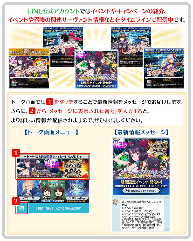 [日GO] 官推-line官方帳號配信中