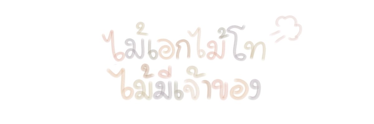 ໒꒰ྀི มูบิ ✿₊˚ tweet media