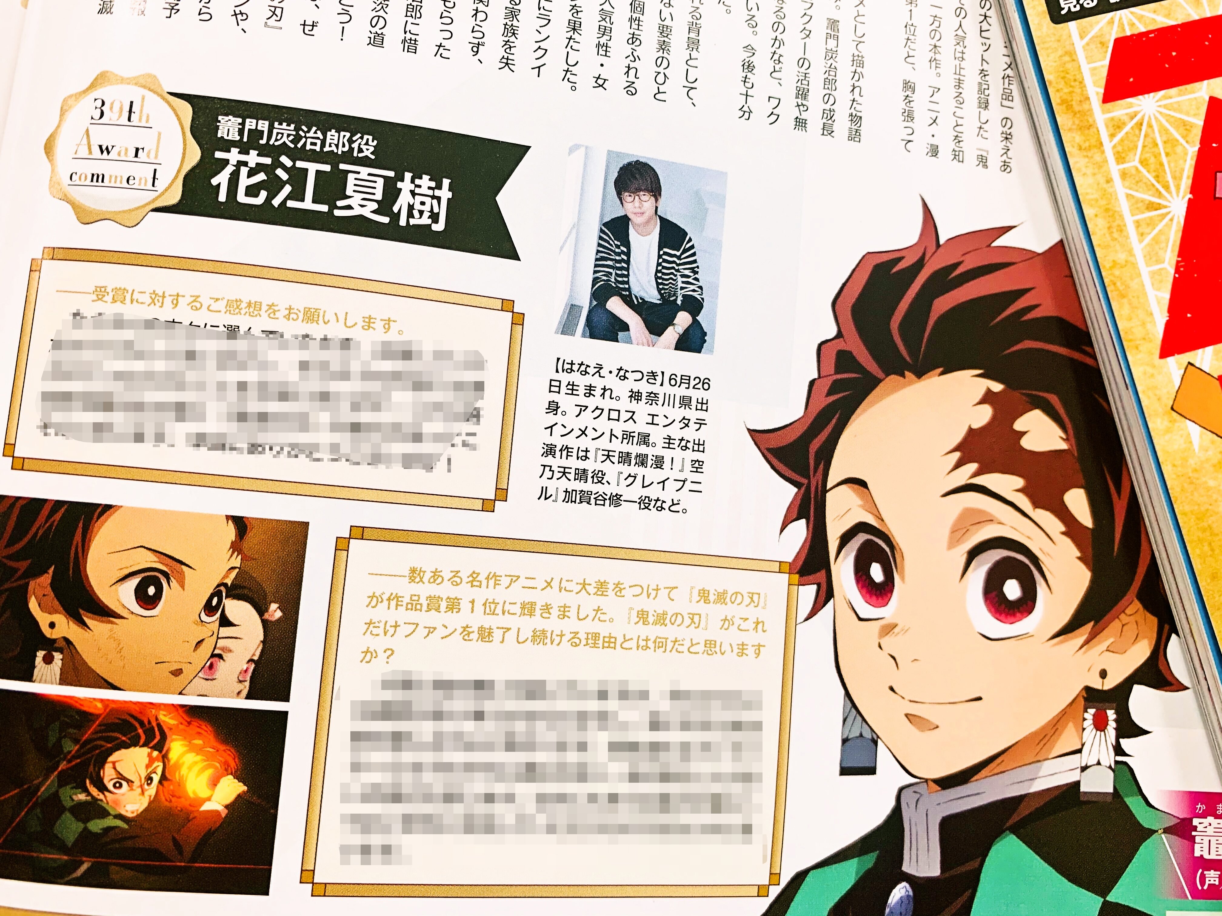 アニメディア編集部 4月号鬼滅 ヒメヒナw表紙 表紙 巻頭大特集は 鬼滅の刃 花江夏樹 さんの受賞コメントや Lisa さん 高橋祐馬プロデューサーのインタビューなど内容盛りだくさん 空前の大ヒットを記録した本作は いったい何位にランクイン