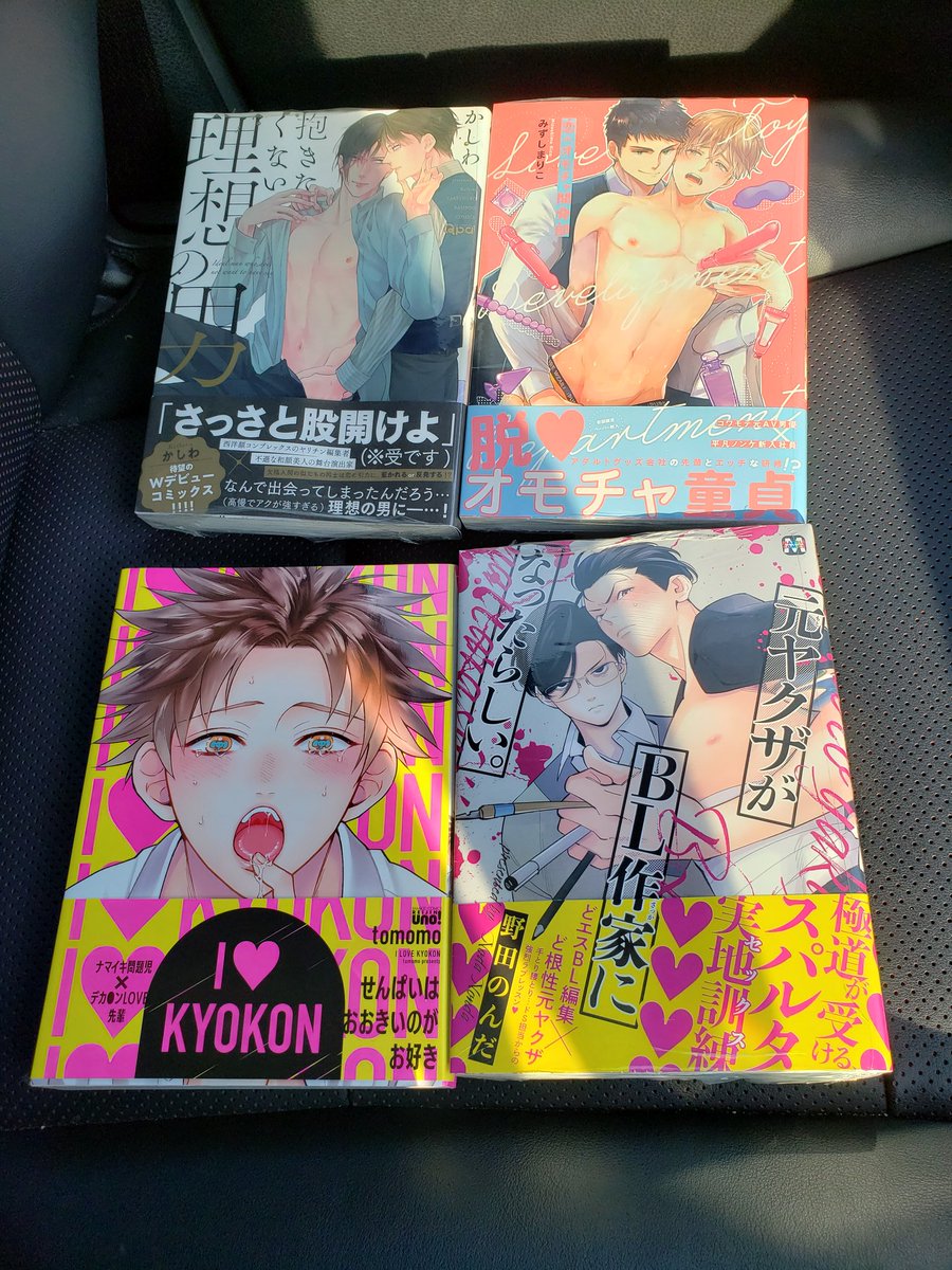 hideki94191's tweet photo. お久しぶりのツイートです。
仕事が忙しくて、なかなかTwitterも開けない状態でしたが、やっと落ち着いて時間ができたので、久しぶりにBL漫画を買ってきました！(性癖がバレそう(笑)ファミチキ食べてお家に帰ります！ファミチ��美味しいよね🎵
#BL #腐女子さん腐男子さんと繋がりたい https://t.co/PgW8b3FIcg