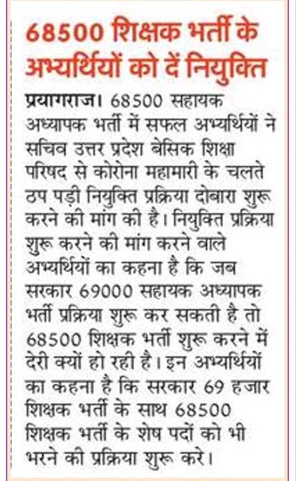 RAJESHKUMAROJ17's tweet photo. #68500_पुनर्मूल्यांकन_कोर्ट_पास_अभ्यर्थी 
@r9_tv 
@Aamitabh2 @SandipSharmaEng 
 @chandramanishu7
@prashhant1402

68500 सहायक शिक्षक भर्ती में पुनर्मूल्यांकन में हाइकोर्ट के आदेशनुसार उत्तीर्ण अभ्यर्थियों को भी नियुक्ति दीजिये जिससे हम युवाओ को रोजगार के अवसर प्रदान हो सके।। https://t.co/yRoe2bBDPN