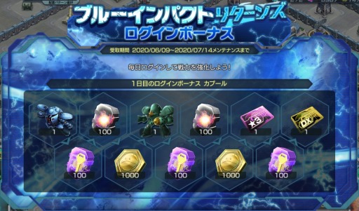 ガンダムジオラマフロント 1日1回限定のアビリティディスクspガシャが配信 画族 ガンダムジオラマフロント 1日1回限定のアビリティディスクspガシャが配信 画族