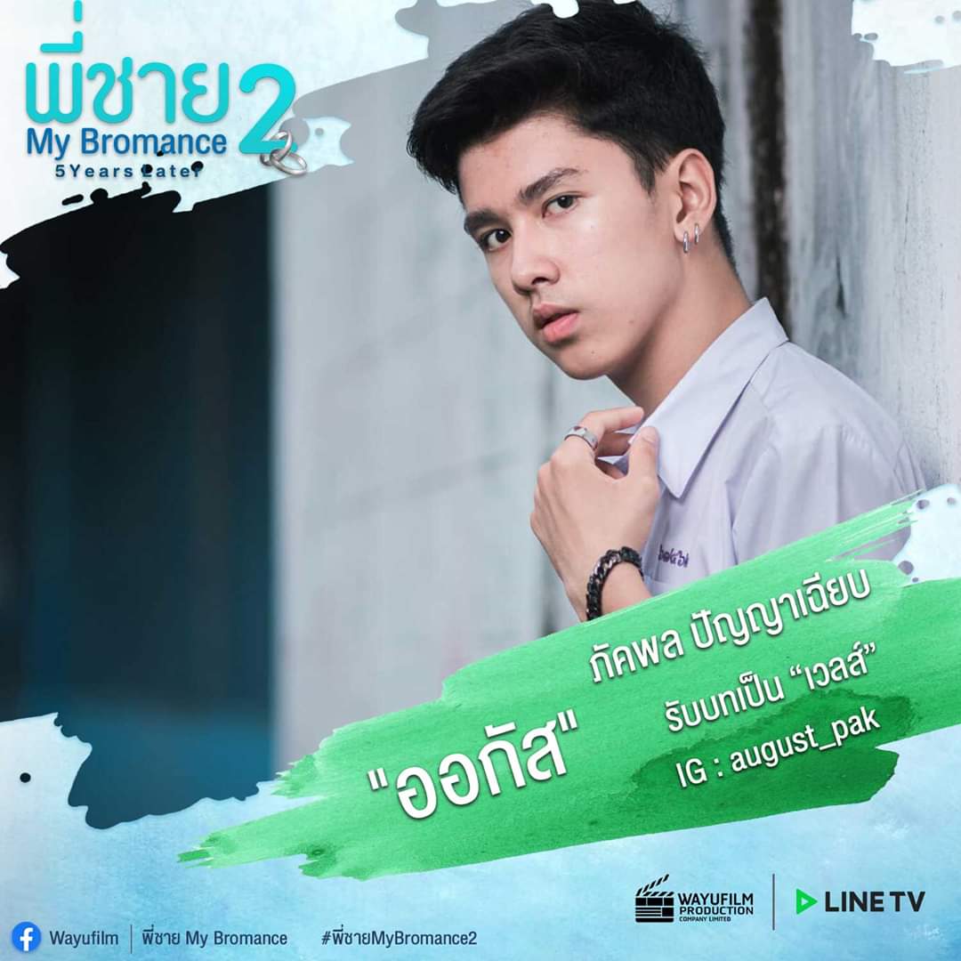 Renaya40802417's tweet photo. 😍😍😍 congratulations boys #mybromance2
#พี่ชายMyBromance2TheSeries #Wayufilm
#GondolaEntertainment #LINETV #ไลน์ทีวียิ่งดูยิ่งอิน
#วายุฟิล์ม #ComingSoon2020 #MBM2 https://t.co/ns7pd8Ioo3