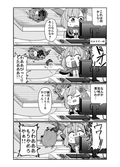 ④
#本間さんとどーらさま 