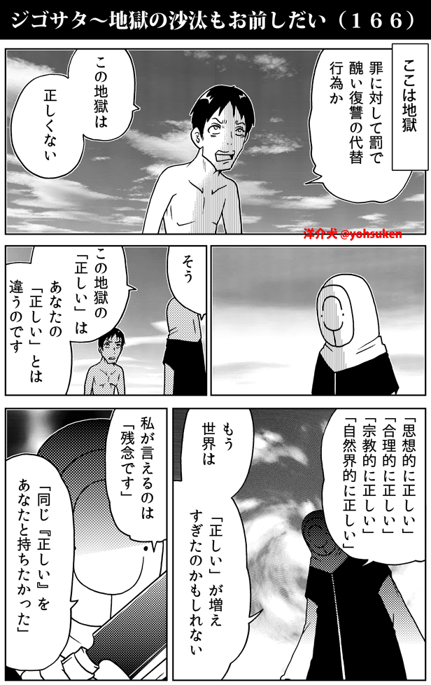 あとこの回。 