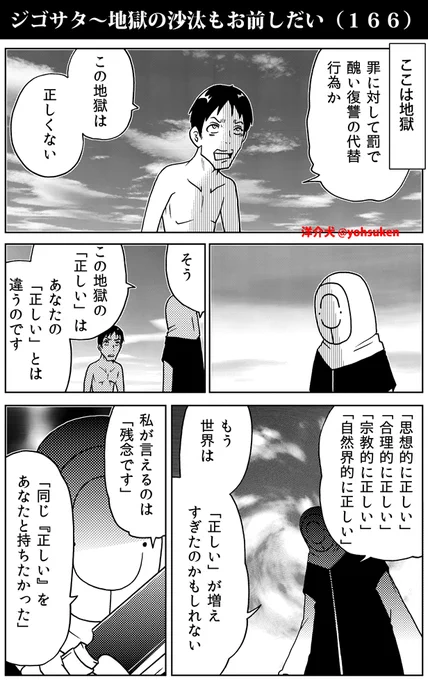 あとこの回。 