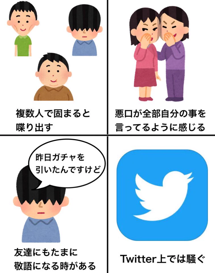 これは陰キャにしか分からない！これが陰キャの実態だ‼