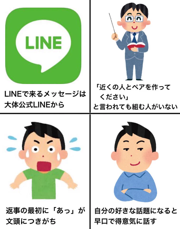 これは陰キャにしか分からない！これが陰キャの実態だ‼