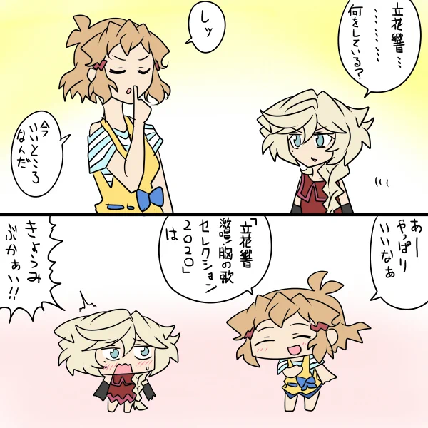 ひびきガリレイ 