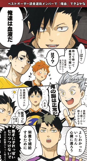おきの Oknbird さんのマンガ一覧 いいね順 ツイコミ 仮