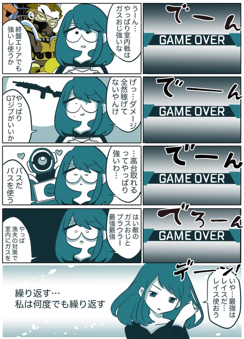 ゲーマーの無限ループ 