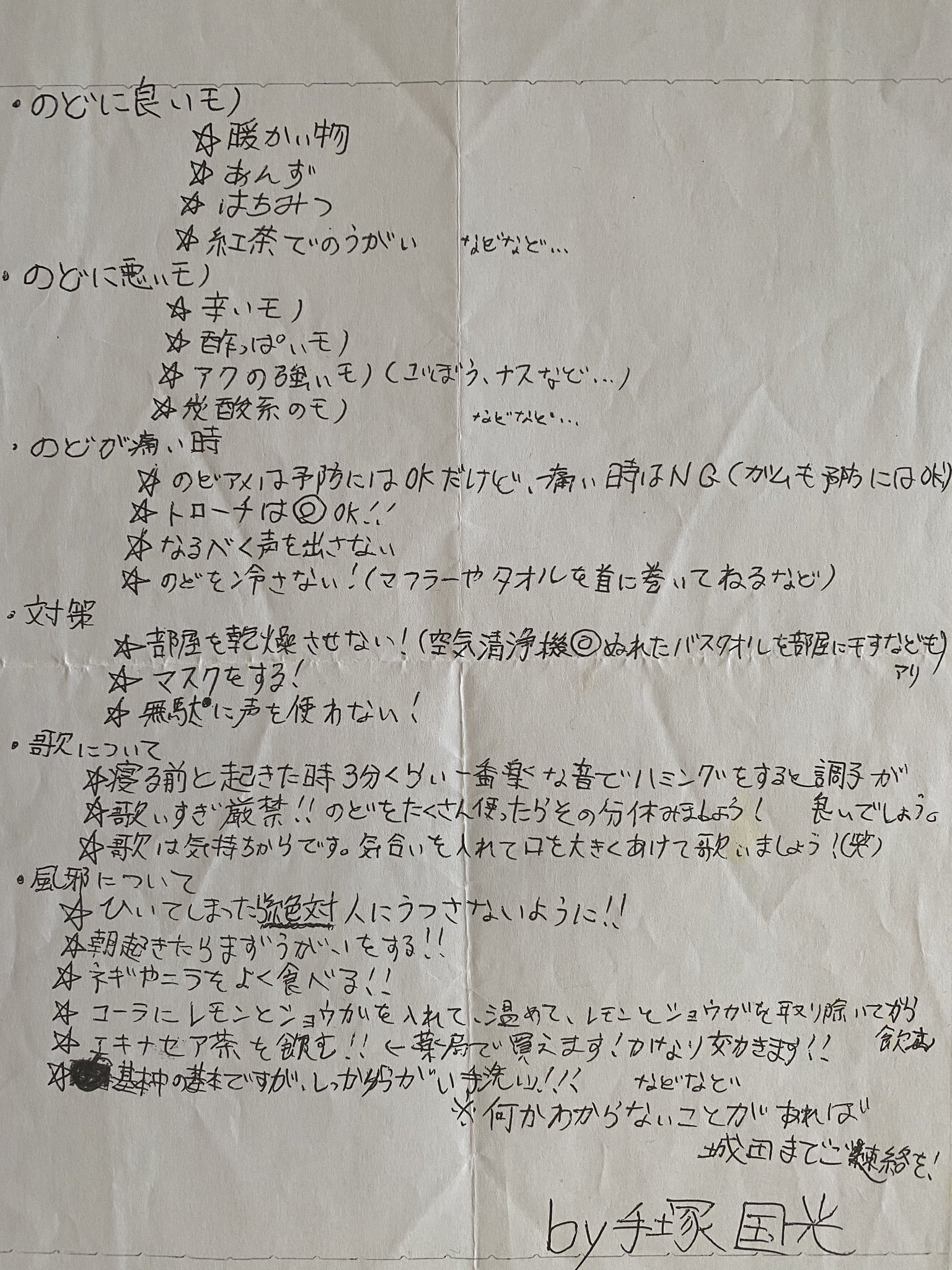 Yu Shirota 城田優 18歳の手塚国光 城田優 がミュージカル初挑戦の部員たちに配布したプリントを発見 しかし よくもまぁこんな汚い字で書いたものを配れたもんだ 今もそんなに変わってないけど笑 ちなみに コーラのヤツは試した記憶が Yu Shirota 城田優 18歳の手塚国光 城田優 がミュージカル初挑戦の部員たちに配布したプリントを発見 しかし よくもまぁこんな汚い字で書いたものを配れたもんだ 今もそんなに変わってないけど笑 ちなみに コーラのヤツは試した記憶が