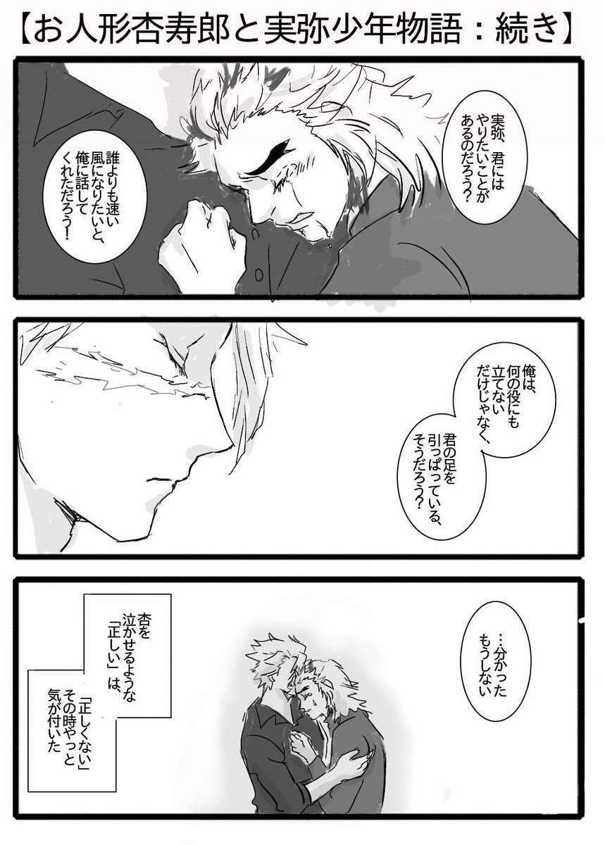【サクラ不死煉続き:6】 