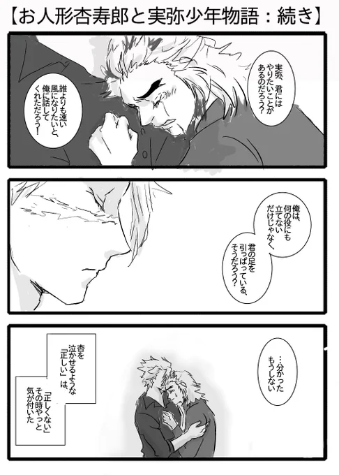 【サクラ不死煉続き:6】 