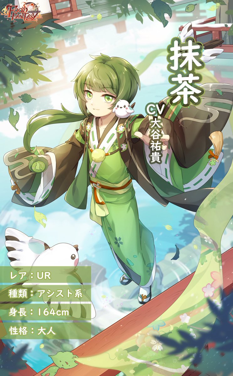 公式 Food Fantasy フードファンタジー 抹茶の戦闘 スキルモーション 2 4 公式 Food Fantasy フードファンタジー 抹茶の戦闘 スキルモーション 2 4