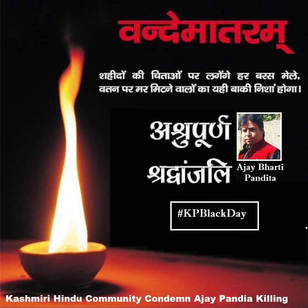 JKVicharManch tweet media