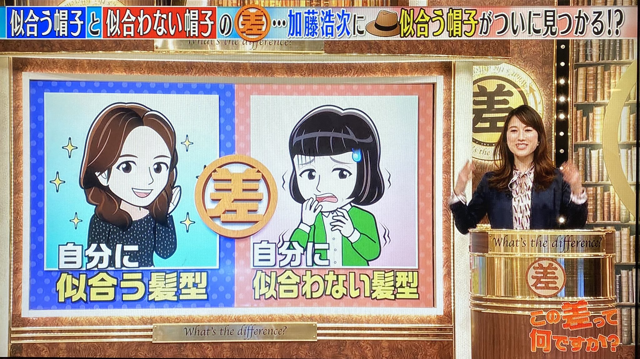 Twitter 上的 公式 日本顔タイプ診断協会 今夜19時からtbsテレビ この差って何ですか で似合う髪型と似合わない髪型について 顔タイプの簡易版 でお話しします 再放送です 全国放送なので ぜひご覧ください 顔タイプ診断 この差って何ですか T