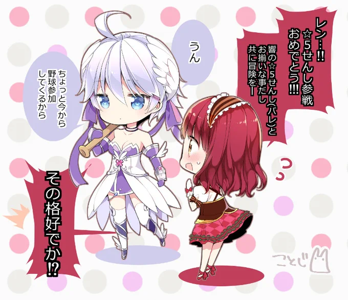 きららファンタジアで本日から開催の「エトワリア野球対決」にて、「あんハピ♪」江古田蓮が☆5参戦です!🎉
ピックアップ召喚は後半ですーぜひ仲間に入れてやって下さいませ✨ 