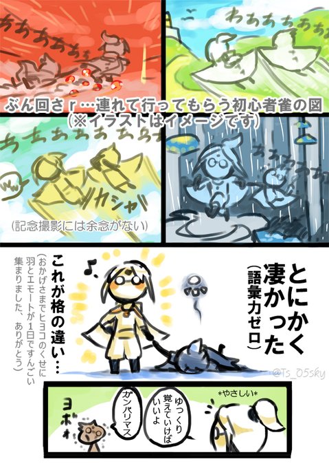 Sky実録のtwitterイラスト検索結果