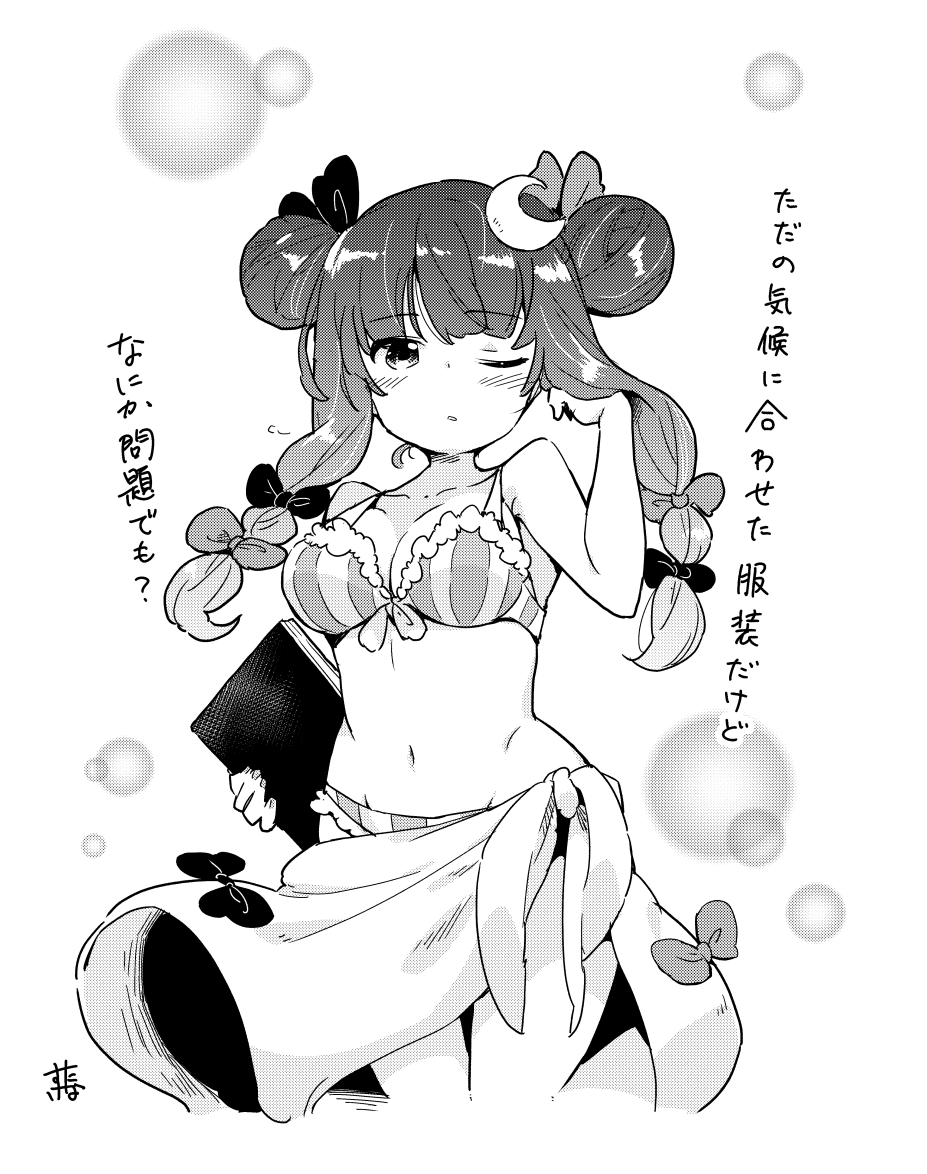 #6月9日はパチュリーの日

最近暑いので
パッチェさんにも衣替え(?)して頂きました。 