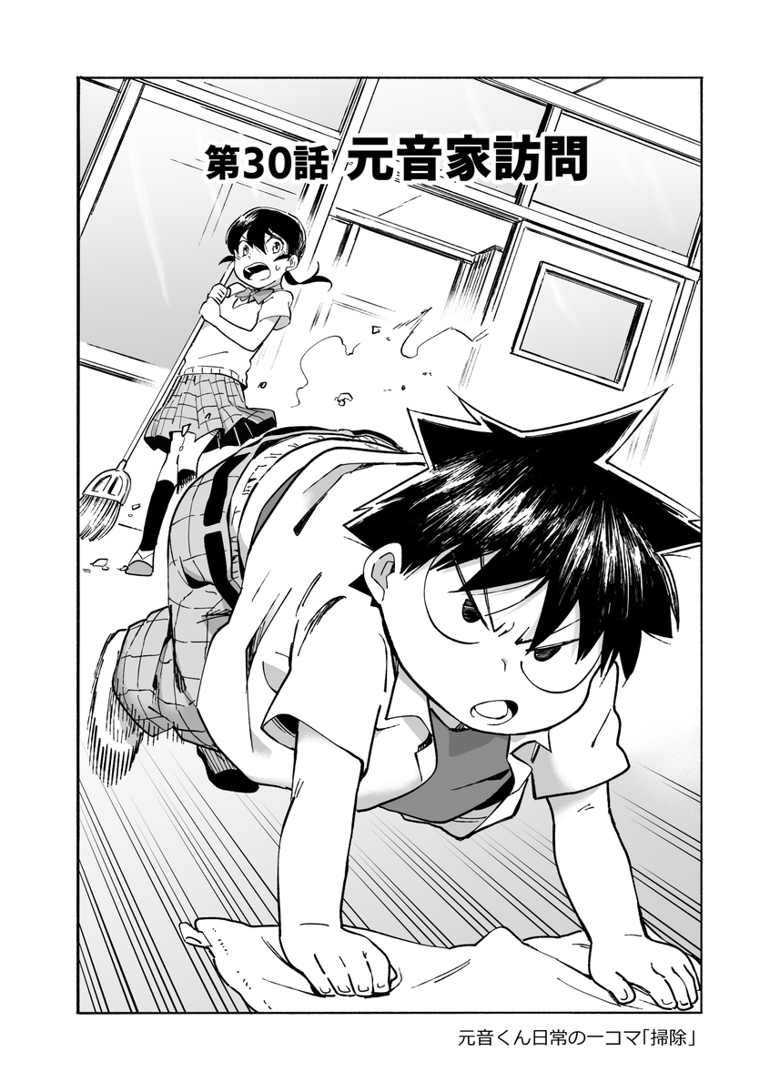 元音くんはデビューしたい!最新話更新されました!是非にっ
続きはこちらから↓
https://t.co/nosxCfmkU3
#元音くん #元音くんはデビューしたい