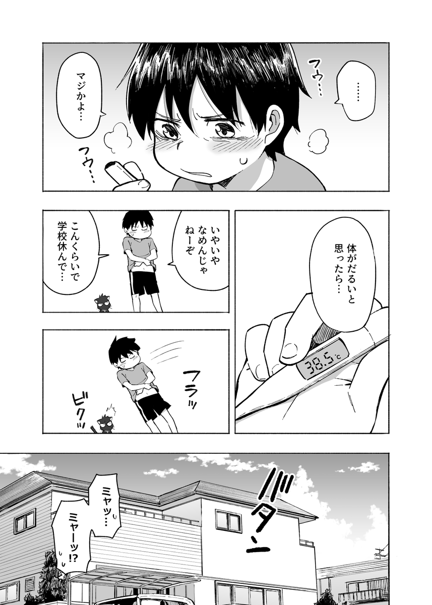 元音くんはデビューしたい!最新話更新されました!是非にっ
続きはこちらから↓
https://t.co/nosxCfmkU3
#元音くん #元音くんはデビューしたい
