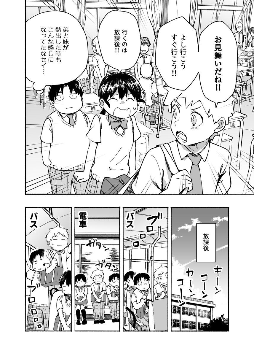 元音くんはデビューしたい!最新話更新されました!是非にっ
続きはこちらから↓
https://t.co/nosxCfmkU3
#元音くん #元音くんはデビューしたい
