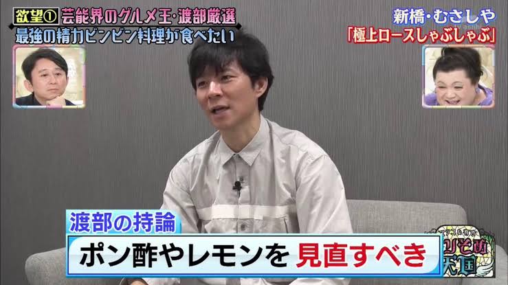 有吉が渡部をビンで殴る画像投稿