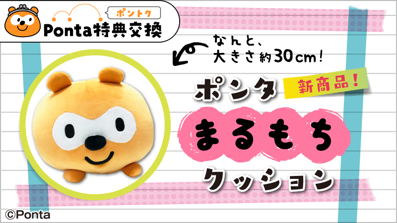 ぽんた ページ ぽんた（☆PONTA☆） on X