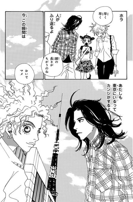 安野モヨコ Anno Moyoco さんのマンガ一覧 7ページ ツイコミ 仮 安野モヨコ Anno Moyoco さんのマンガ一覧 7ページ ツイコミ 仮