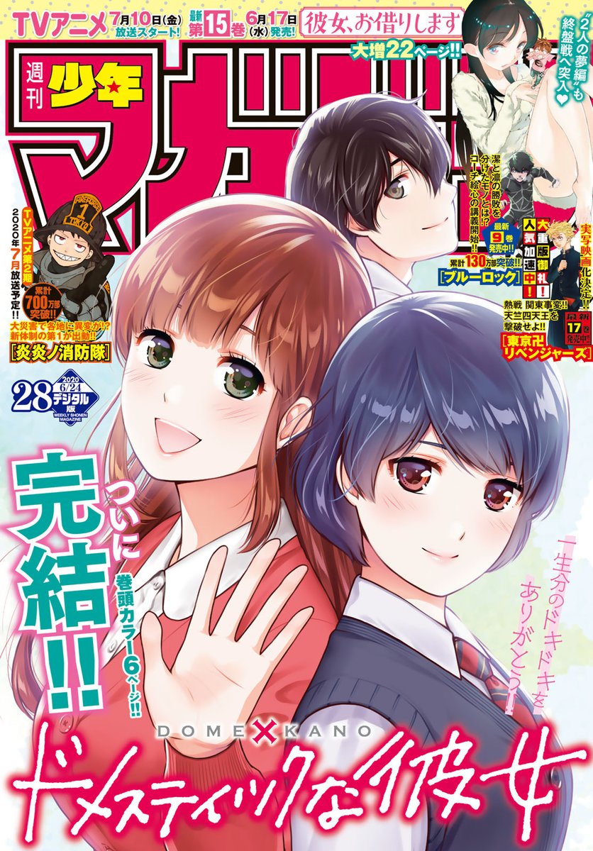 Domestic Girlfriend, Volume 28