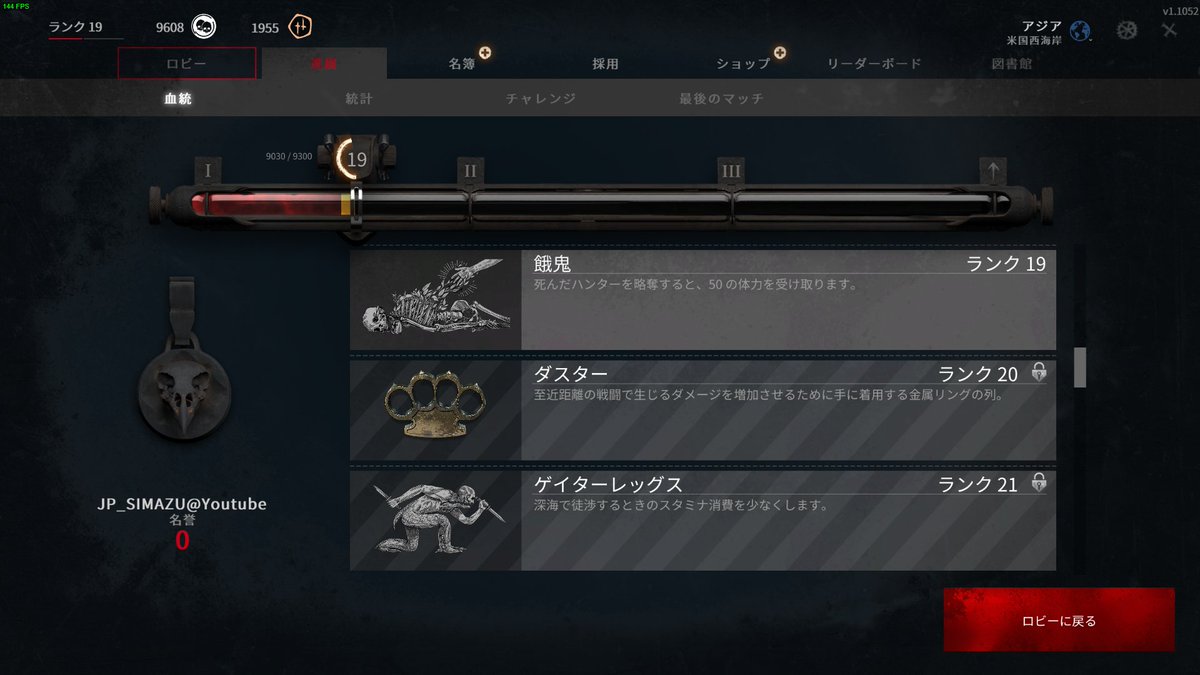 O Xrhsths 島津の鉄砲兵 薩摩のホラーゲーマー Sto Twitter 本日 リアルモンハンことhunt Showdownがついに 日本語化されました Huntshowdown モンハン ゲーム