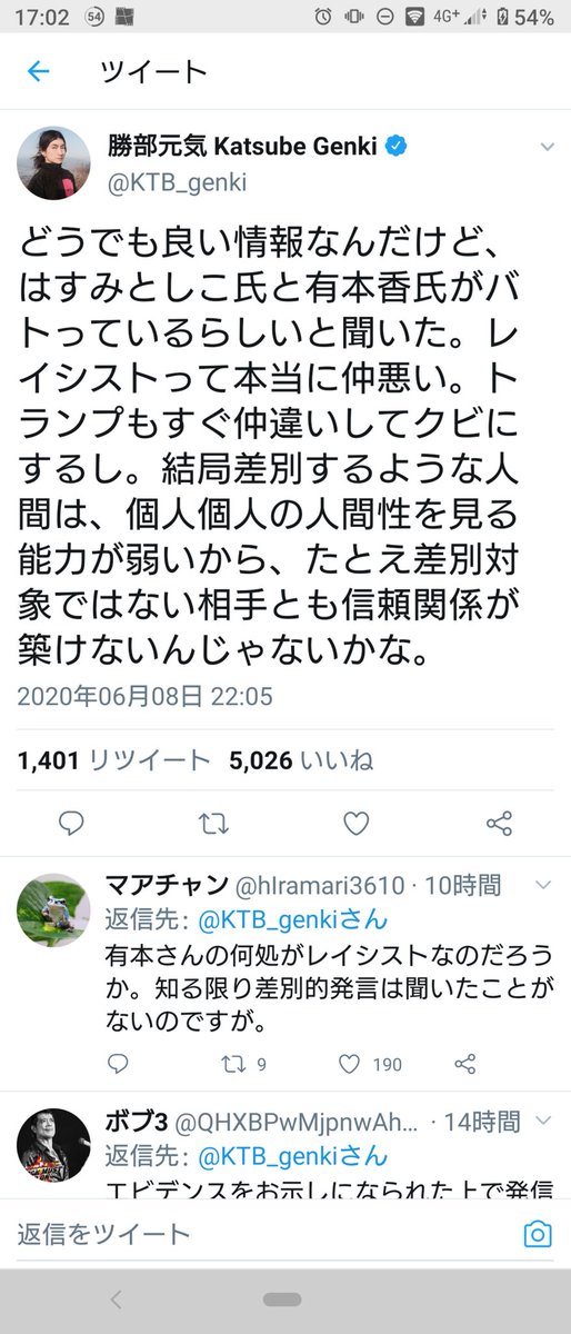 Uzivatel おてつ Na Twitteru Ktbと有本香氏のバトル Ktbは有本氏をレイシスト と呼んでおいて それを咎められると彼女の日本で黒人差別はないと発言したのを持ち出して それを撤回しろ 撤回したらレイシストと呼んだ事を撤回すると 意味不明や